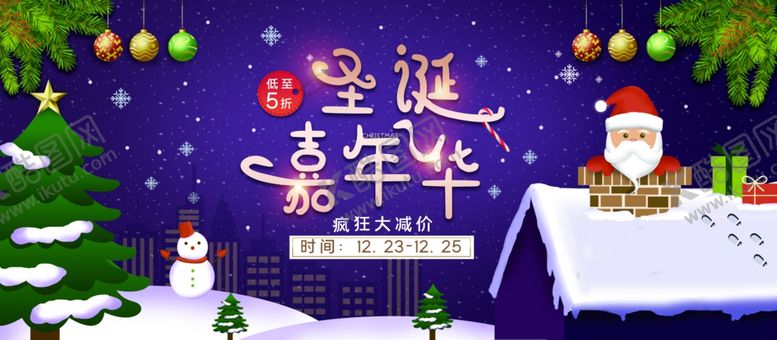 编号：91713309230540221694【酷图网】源文件下载-圣诞节