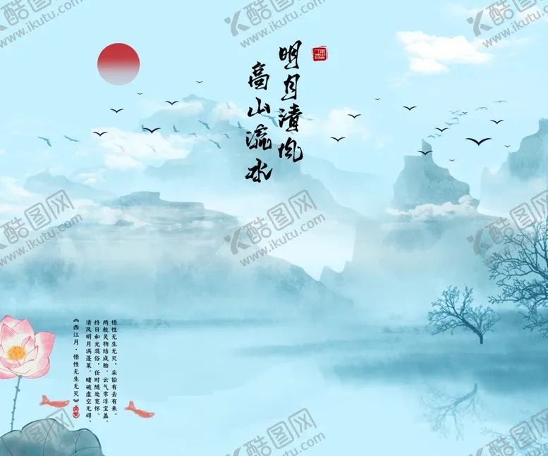 编号：38706606290317161597【酷图网】源文件下载-水彩水墨国风古风壁画墙贴素材