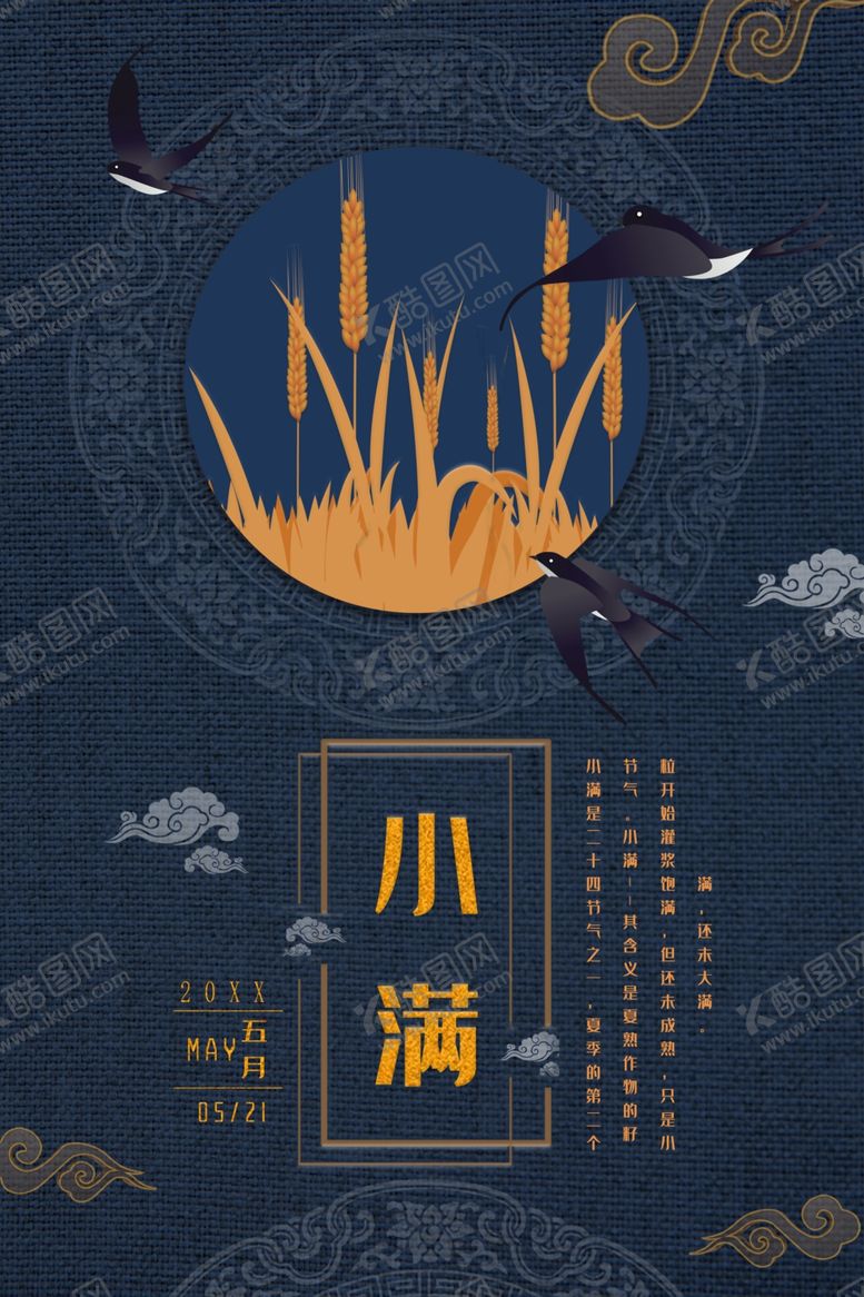 编号：39018012050919083817【酷图网】源文件下载-小满