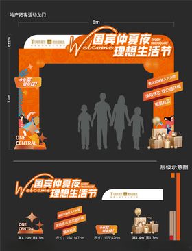 金秋购物节促销场景布置