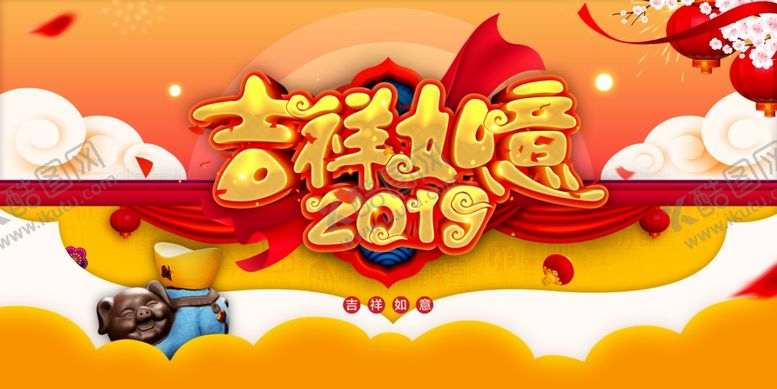 编号：72070905140109519354【酷图网】源文件下载-元旦海报