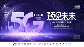 5g海报图片