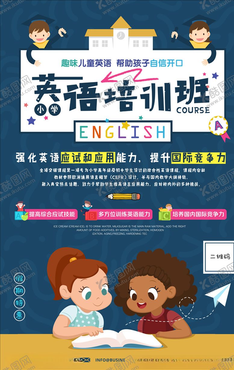 编号：97042904191324205495【酷图网】源文件下载-英语培训