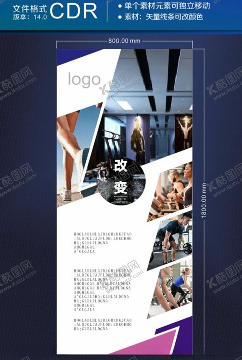 编号：20449307082002598402【酷图网】源文件下载-X展架