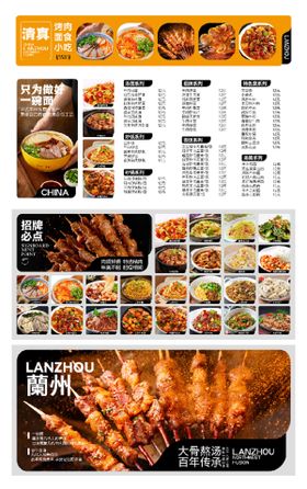 牛肉面物料