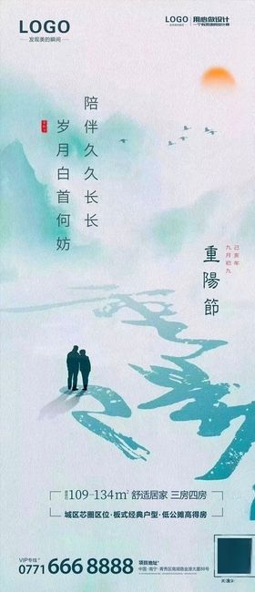 重阳节