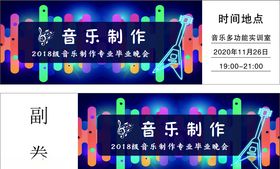 空白音乐会门票模型