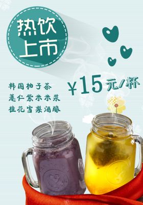 热饮上市