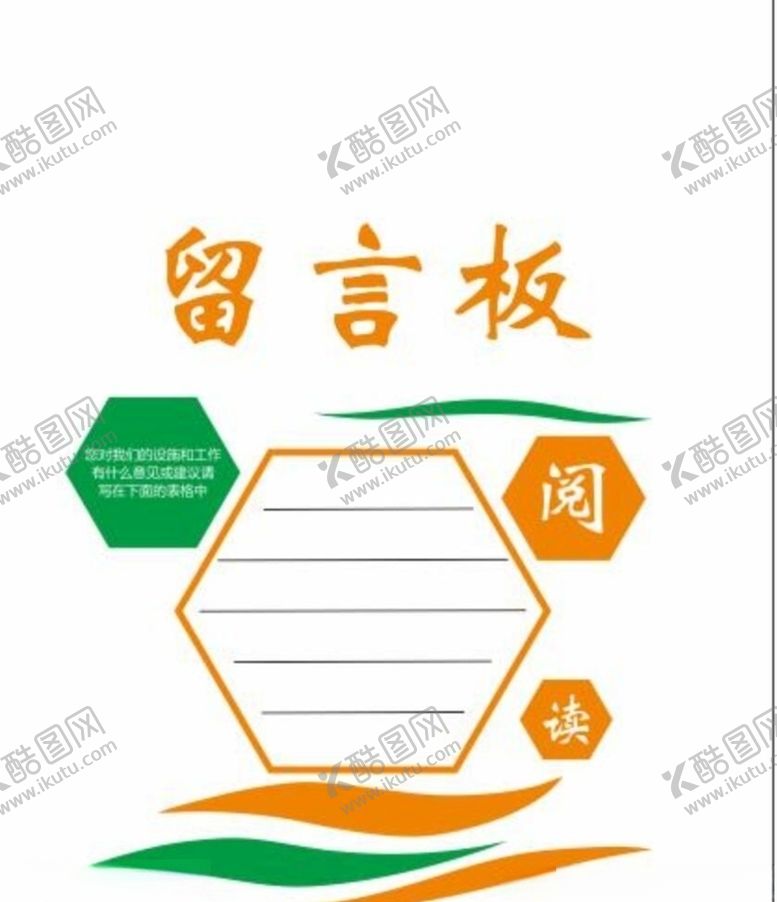 编号：71195809220223264485【酷图网】源文件下载-留言板