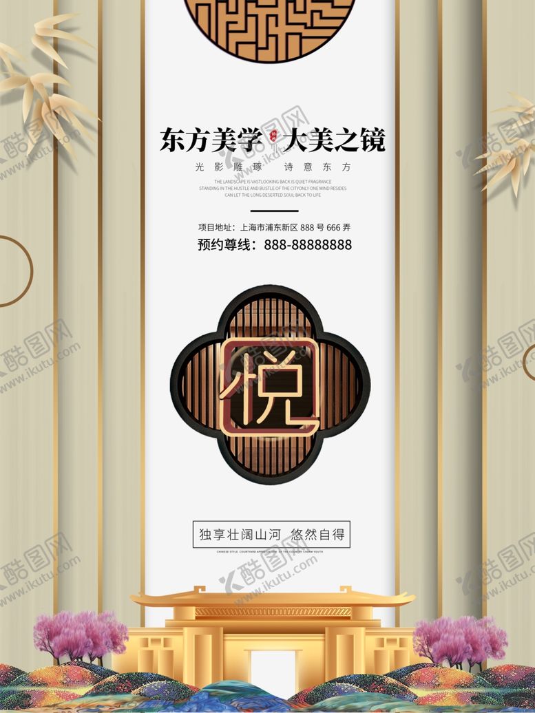 编号：93558709161025015569【酷图网】源文件下载-高端房地产海报