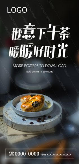 下午茶面包DIY