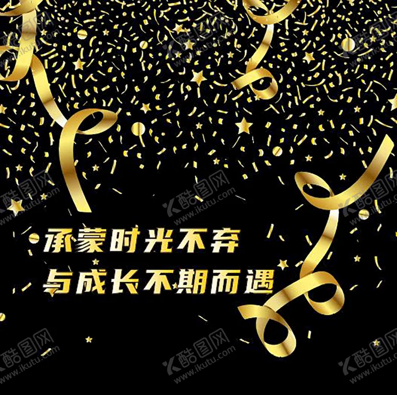 编号：62830110021826239012【酷图网】源文件下载-生日文案贺卡
