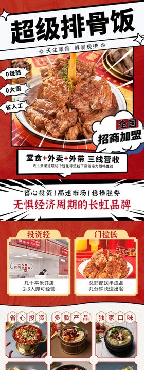 餐饮长图茶楼长图