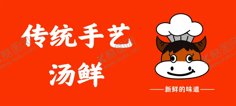 编号：69625901271541518263【酷图网】源文件下载-陕北牛羊肉