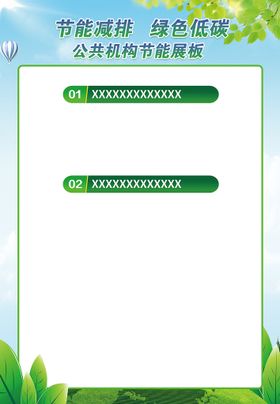 编号：80496509230112249246【酷图网】源文件下载-节能减排绿色宣传背景