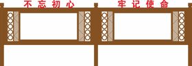 党建宣传栏