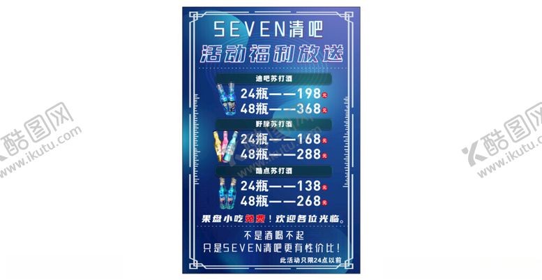 编号：11735301260118156440【酷图网】源文件下载-价目表