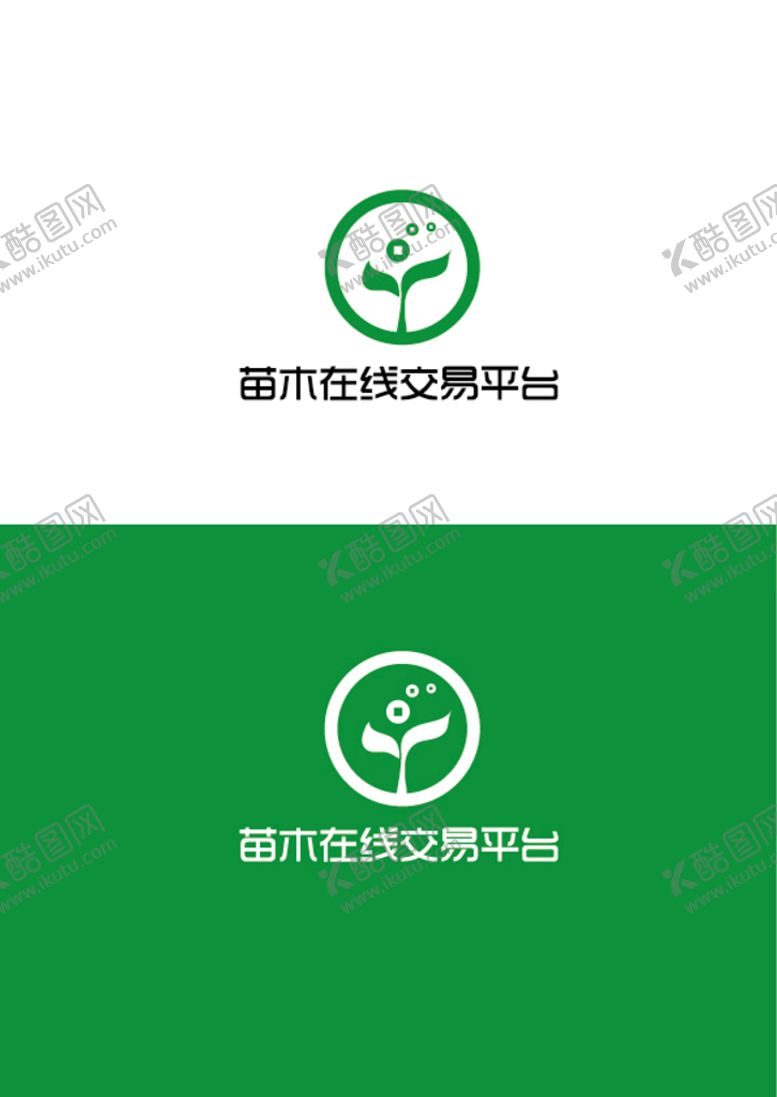 编号：60915409270549450365【酷图网】源文件下载-苗木在线交易标识设计