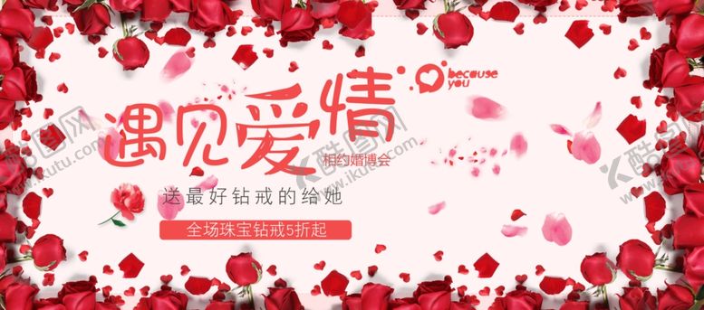 编号：16388305111031164657【酷图网】源文件下载-婚礼背景