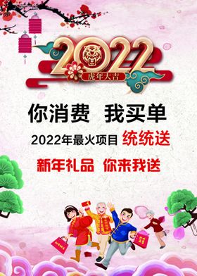 2022年