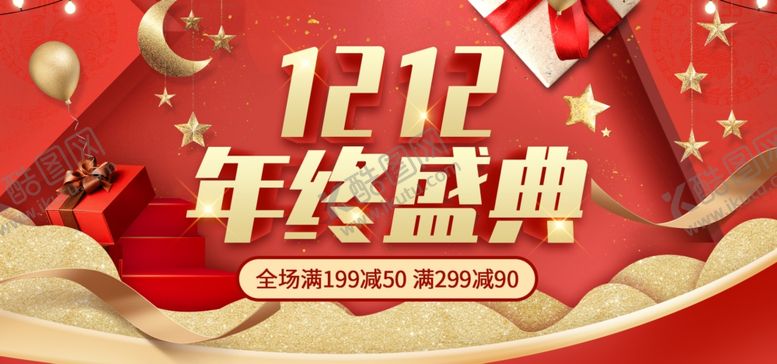 编号：79269909200720576475【酷图网】源文件下载-双12年终盛典