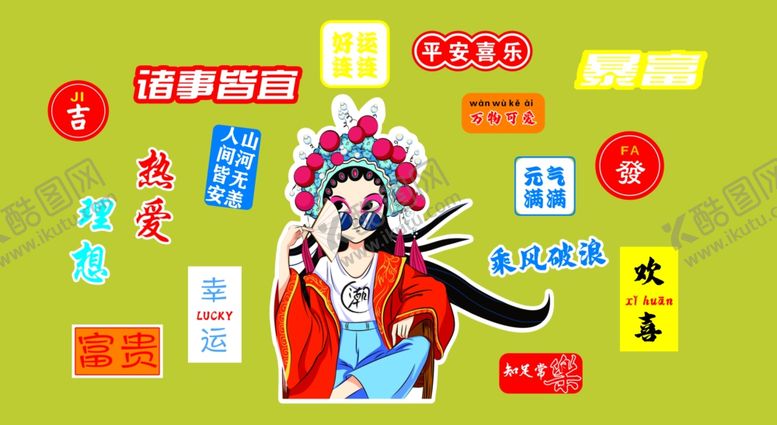编号：76343902260938563813【酷图网】源文件下载-墙面装饰贴