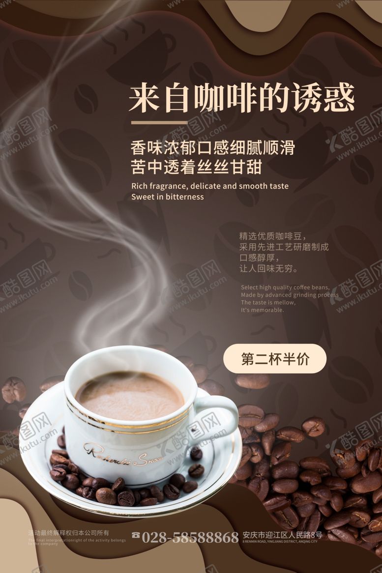 编号：45992709191712264053【酷图网】源文件下载-果汁海报