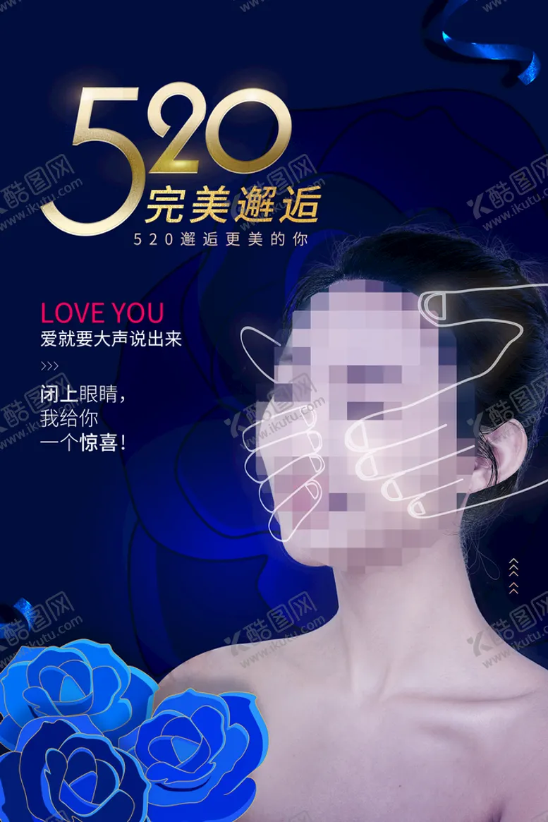 编号：19245809181203413784【酷图网】源文件下载-520海报  