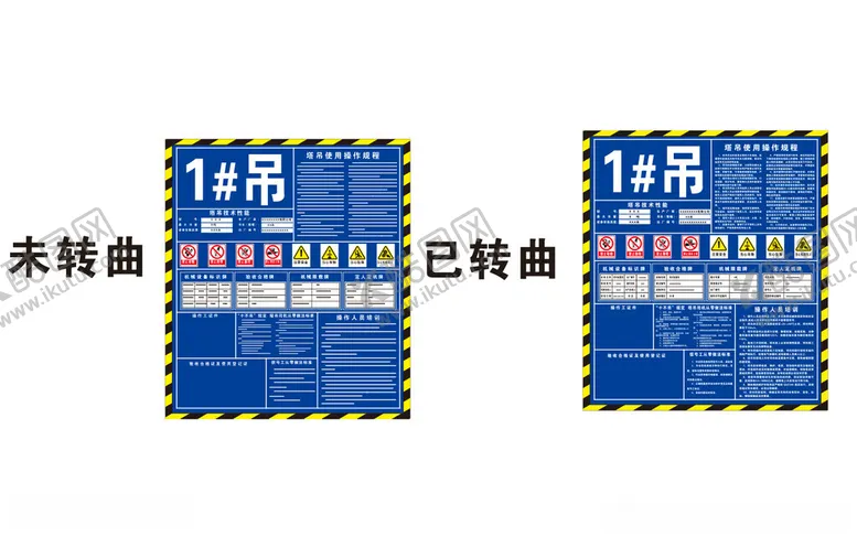 编号：29349502260423475447【酷图网】源文件下载-塔吊操作规程