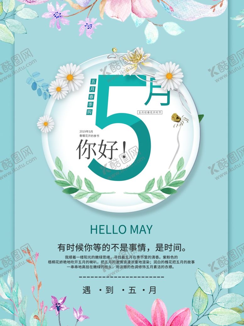 编号：55295307092111591968【酷图网】源文件下载-八月