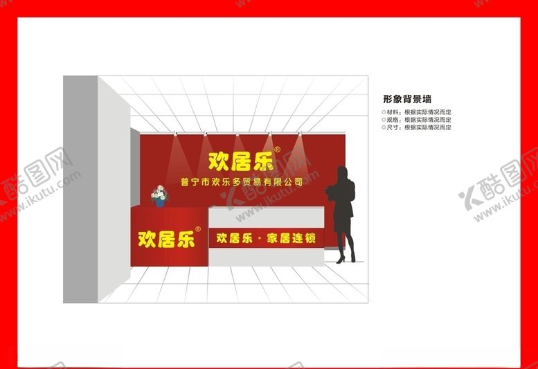 编号：44170610311901145254【酷图网】源文件下载-创意vi设计