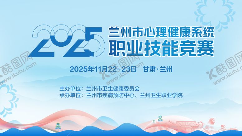 编号：56153512011413031475【酷图网】源文件下载-医疗行业技能竞赛主背景