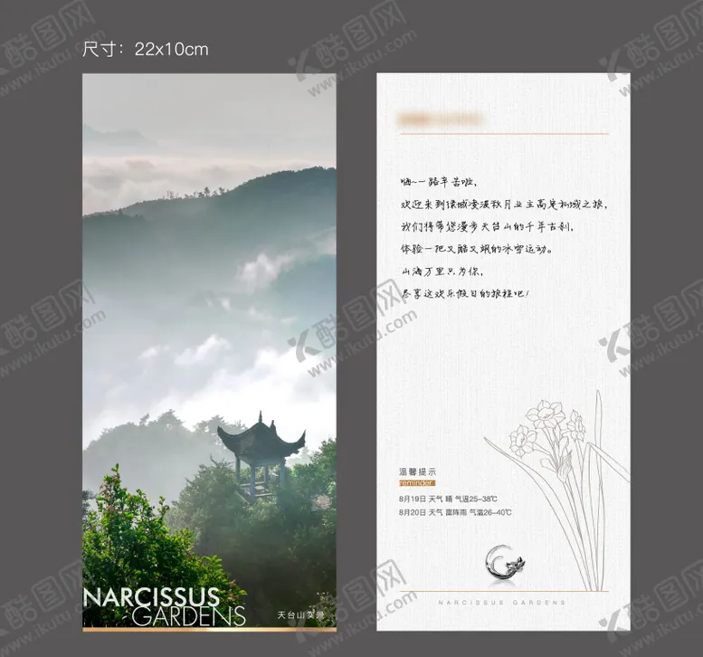 编号：28985211220958405705【酷图网】源文件下载-房地产明信片