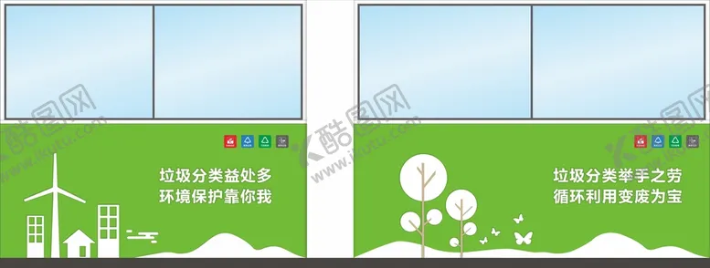 编号：52259610190337215818【酷图网】源文件下载-垃圾分类文化墙  