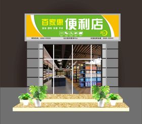 编号：35216909232140383602【酷图网】源文件下载-连锁品牌便利店门头设计