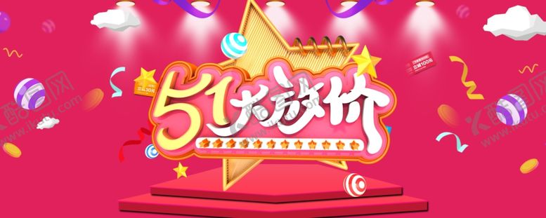 编号：75385310260611387253【酷图网】源文件下载-劳动节