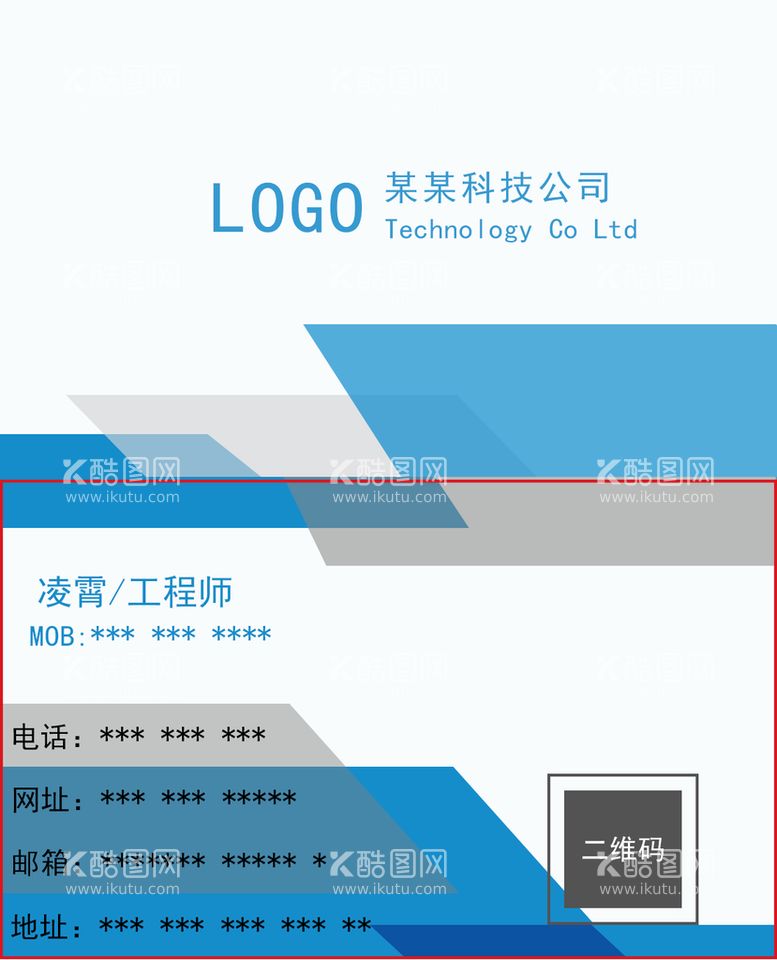 编号：29387411041233003150【酷图网】源文件下载-公司名片