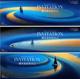 科技会议活动背景板