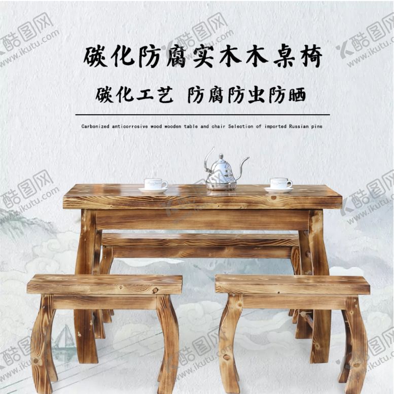 编号：80038707051550365587【酷图网】源文件下载-实木主图