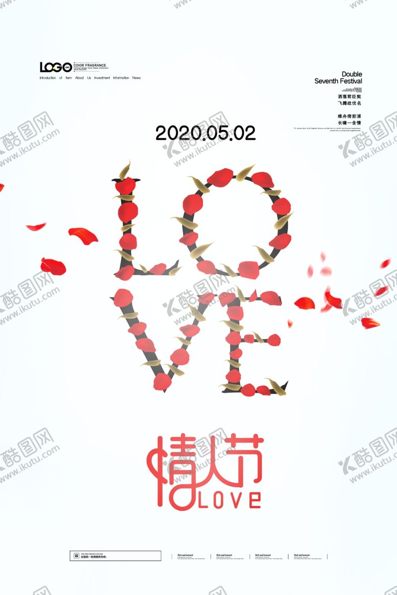 编号：34224607081137166837【酷图网】源文件下载-情人节