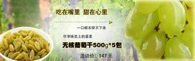 编号：50264810040005319064【酷图网】源文件下载-葡萄干