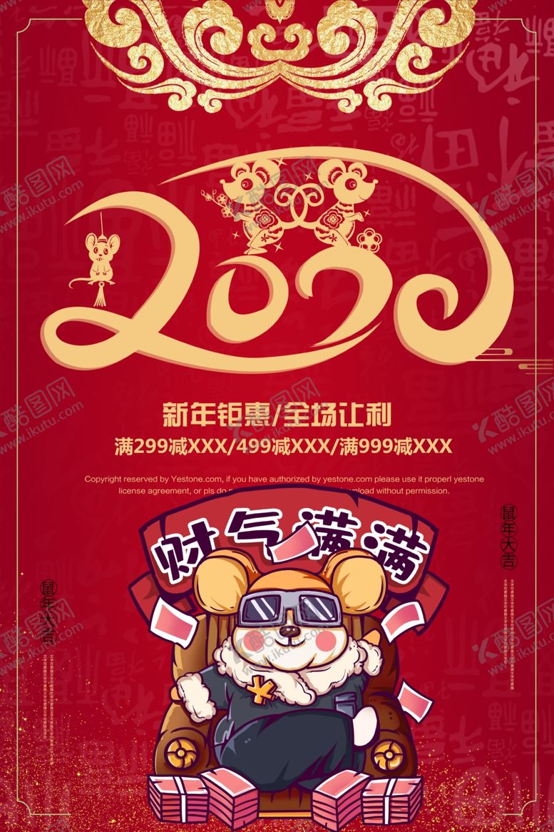 编号：35100107091758453874【酷图网】源文件下载-2020年海报