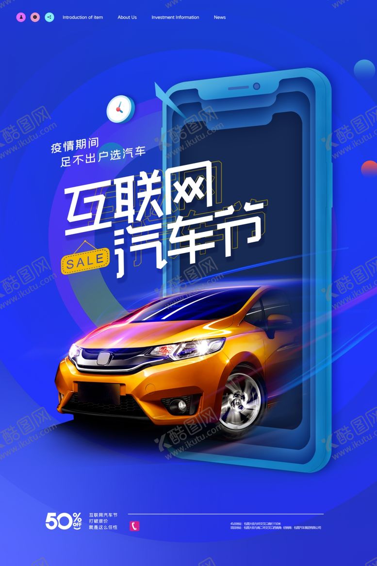 编号：79479610260545545850【酷图网】源文件下载-汽车