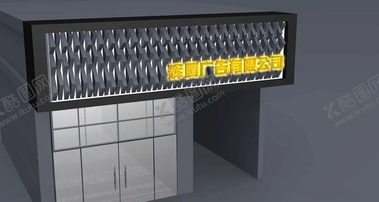 编号：47318710091132253112【酷图网】源文件下载-门头设计效果图