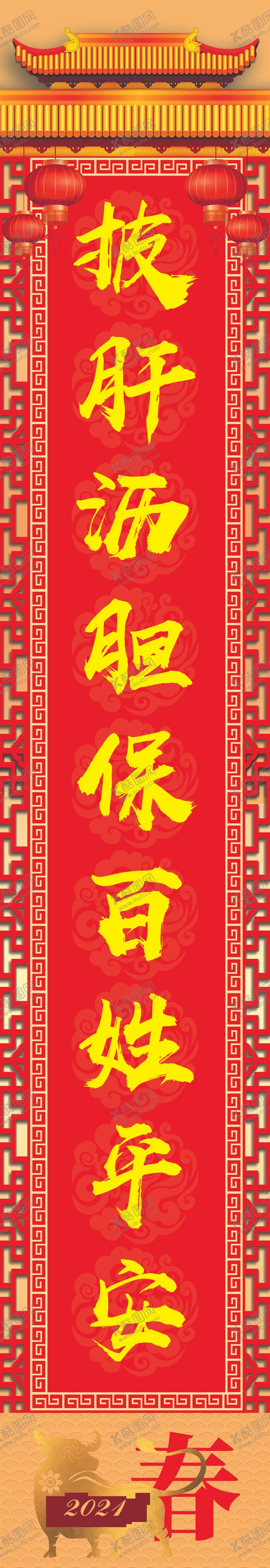 编号：22865705030108271900【酷图网】源文件下载-门口对联灯箱