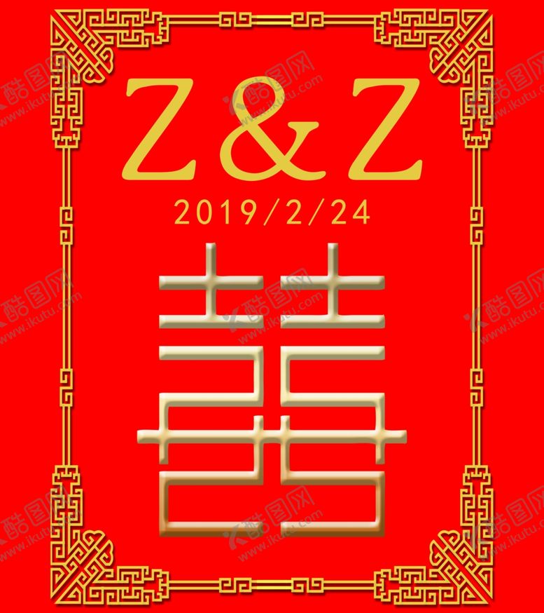 编号：61836710230035427670【酷图网】源文件下载-婚庆