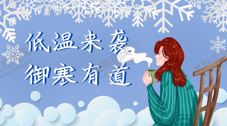 编号：77486310172315433529【酷图网】源文件下载-蓝色冬季雪花清新剪纸喝水女孩手