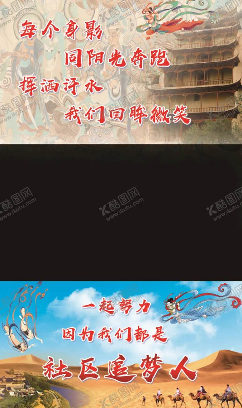 编号：15340209161750204968【酷图网】源文件下载-大美敦煌