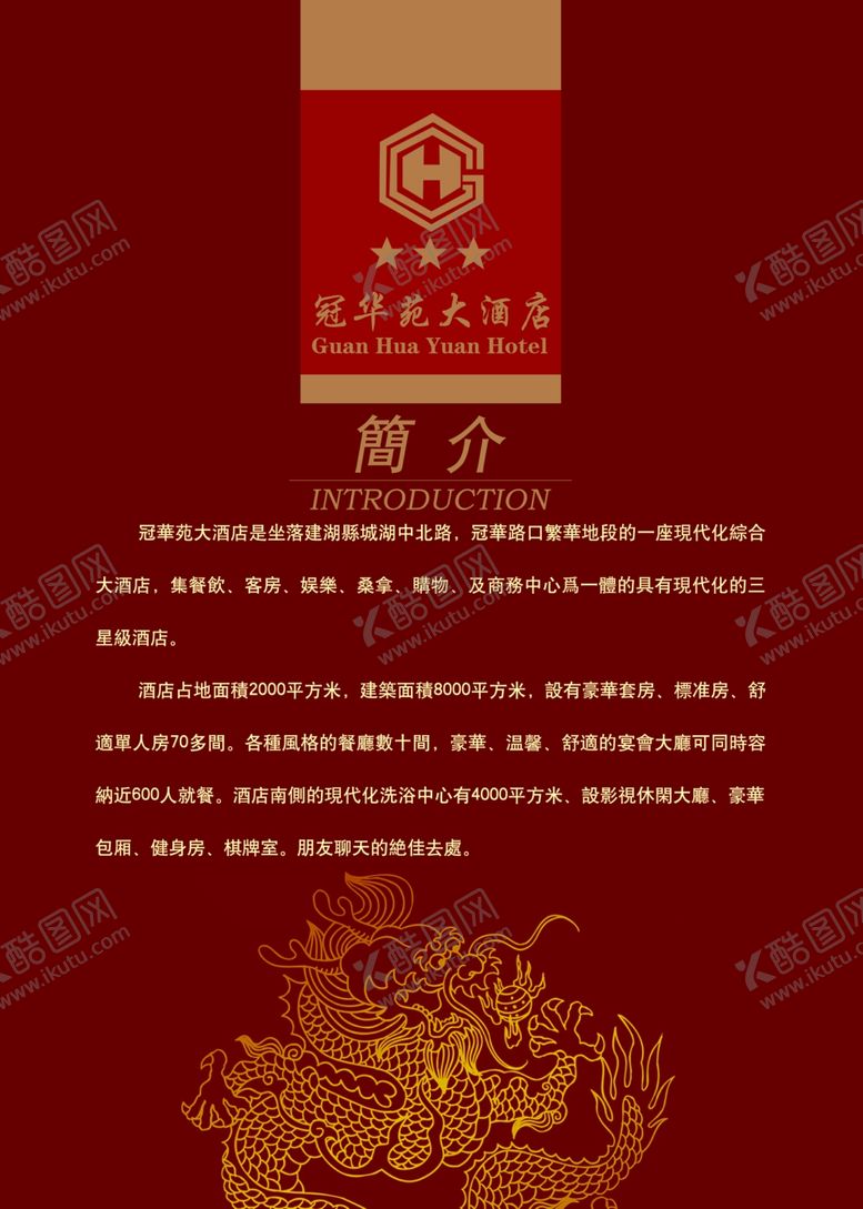 编号：89706109212231093394【酷图网】源文件下载-菜单菜谱