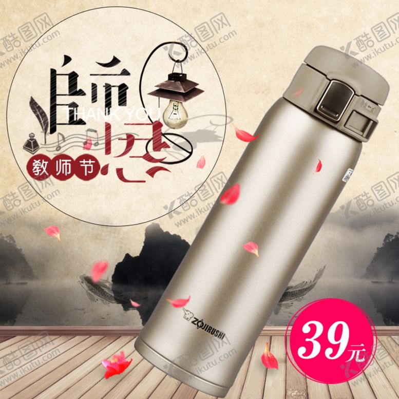 编号：28267409111627454098【酷图网】源文件下载-教师节